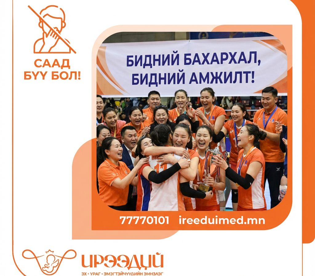 ОУХМ Г.Хандсүрэн Японы Волейболын дээд лигт "од" болон гялалзаж байна Тэрээр Японы "Tokyo Sunbeams" багтай албан ёсны гэрээ байгуулж, тус багийн 2025-2026 оны гарааны бүрэлдэхүүнд багтсан. Төвийн хамгаалагч буюу багийн хамгаалалтыг удирдах гол үүрэгтэй тоглож буй Г.Хандсүрэнгийн баг дээд лигийн ээлжит тоглолтдоо " Артемус Хоккайдо" багийг хожиж, ялалт байгуулаад байна. 28 настай, 185 см өндөр, 69 кг жинтэй манай тамирчин "Tokyo Sunbeams" багийн 4 дугаарыг эзэмшиж байгаа юм.