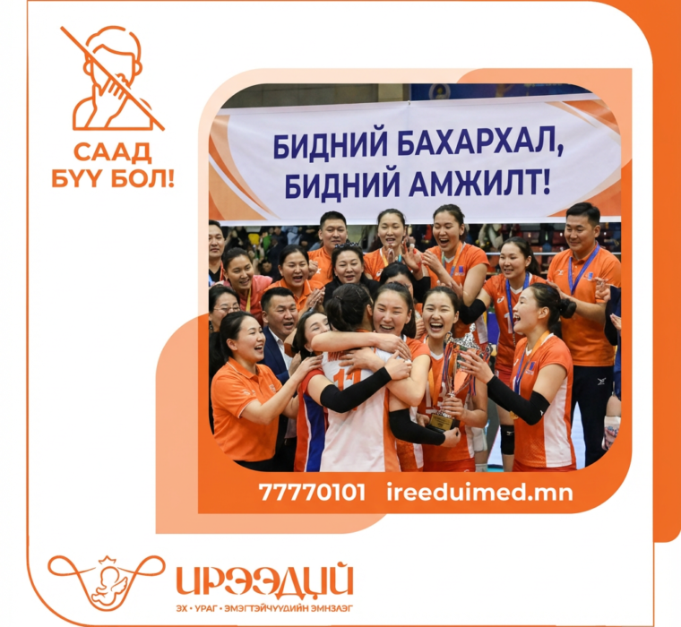 ОУХМ Г.Хандсүрэн Японы Волейболын дээд лигт "од" болон гялалзаж байна Тэрээр Японы "Tokyo Sunbeams" багтай албан ёсны гэрээ байгуулж, тус багийн 2025-2026 оны гарааны бүрэлдэхүүнд багтсан. Төвийн хамгаалагч буюу багийн хамгаалалтыг удирдах гол үүрэгтэй тоглож буй Г.Хандсүрэнгийн баг дээд лигийн ээлжит тоглолтдоо " Артемус Хоккайдо" багийг хожиж, ялалт байгуулаад байна. 28 настай, 185 см өндөр, 69 кг жинтэй манай тамирчин "Tokyo Sunbeams" багийн 4 дугаарыг эзэмшиж байгаа юм.